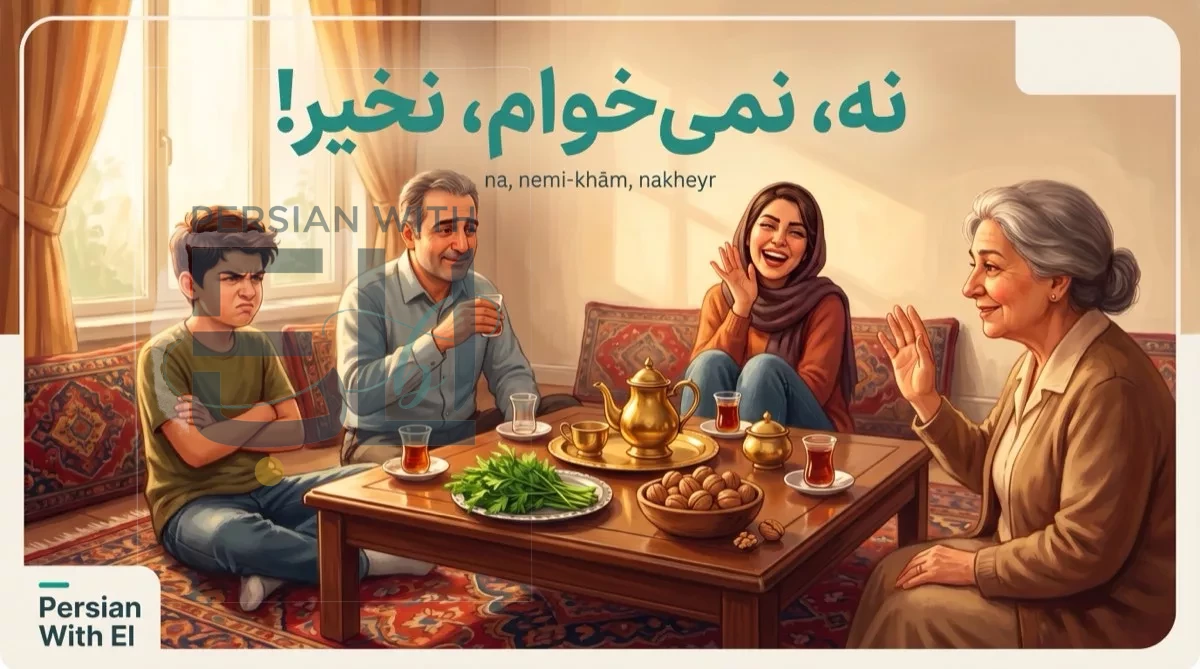 Four Iranians around a tea table showing four distinct Persian refusals — scowling teen, gentle uncle with tea glass, laughing woman, polite grandmother doing tarof — illustrating the four patterns of Farsi negation