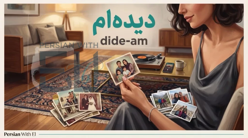 Young Iranian woman in silk camisole without hijab in a mid-century modern living room holding a bridge photograph between piles of old sepia 1970s Tehran photos and new color photos with a vinyl record spinning, illustrating Persian present perfect dide-am