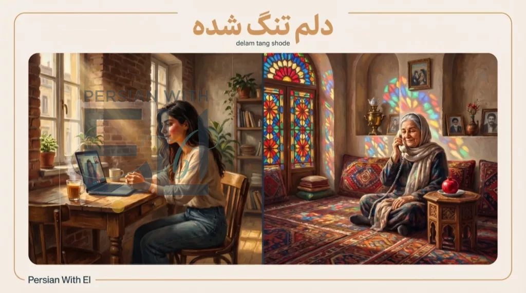 Split-screen video call between Iranian woman in Milan apartment and grandmother in Tehran living room with orosi stained-glass window, representing the Iranian diaspora and Farsi