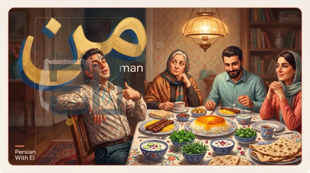 Iranian dinner party around a sofreh with saffron rice and kabab, man pointing at himself with a giant oversized Persian word man (I) floating above his head while other guests show polite judgment, illustrating why Persian pronouns make you sound arrogant