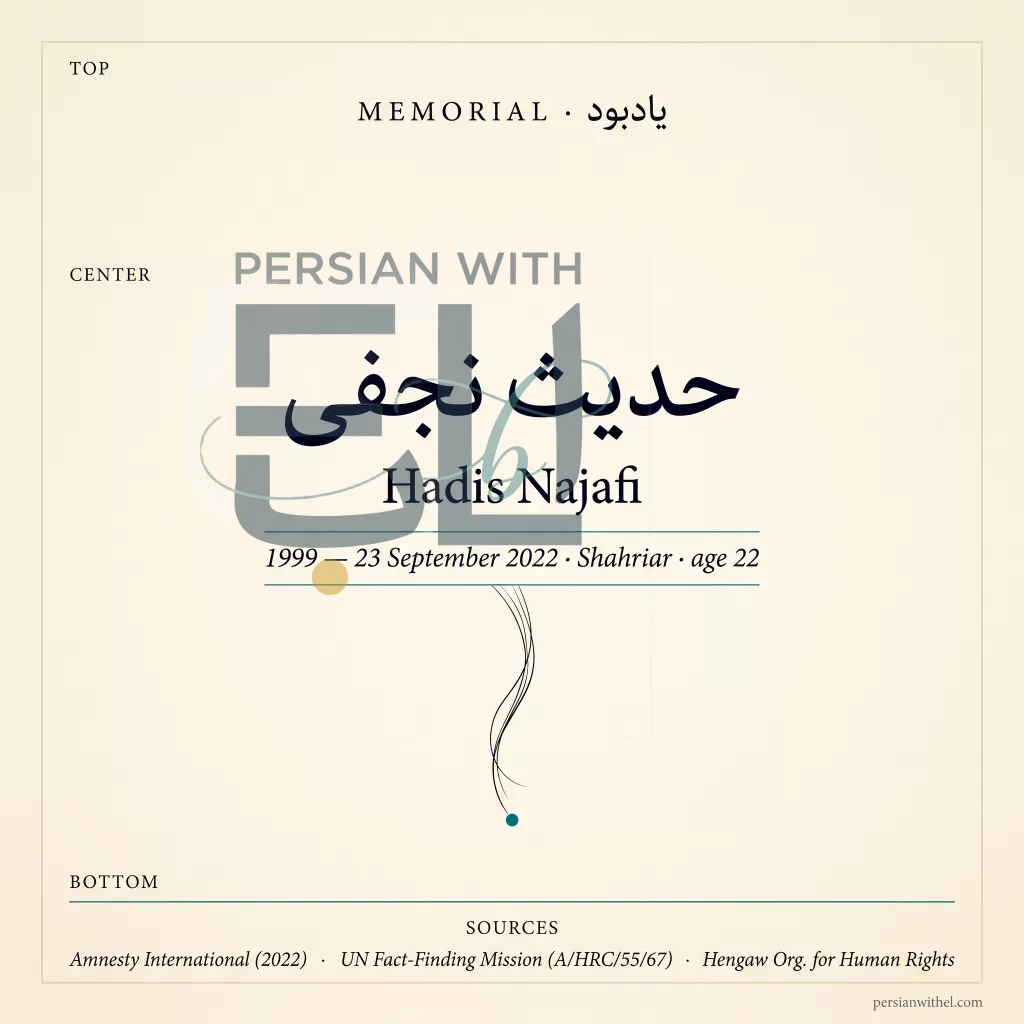 Memorial typographic card for Hadis Najafi, age 22, killed by security forces in Shahriar on 23 September 2022.